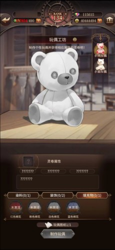 血族官方版玩偶工坊玩法1