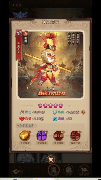 角色培养建议截图1