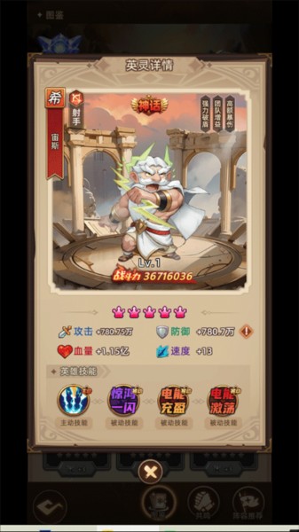 角色培养建议截图2