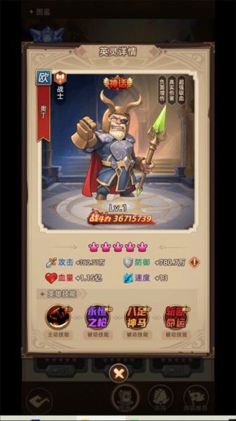 角色培养建议截图3