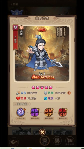 角色培养建议截图4