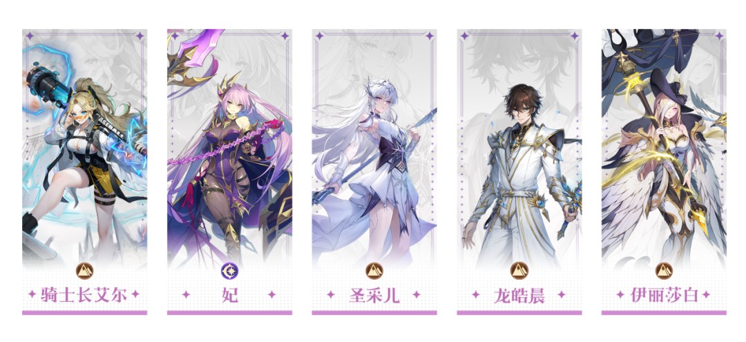 《永夜降临：复苏》3套「龙皓晨&圣采儿」阵容推荐，社区攻略站焕新上线！