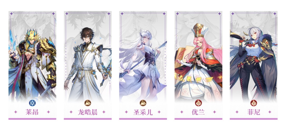 《永夜降临：复苏》3套「龙皓晨&圣采儿」阵容推荐，社区攻略站焕新上线！