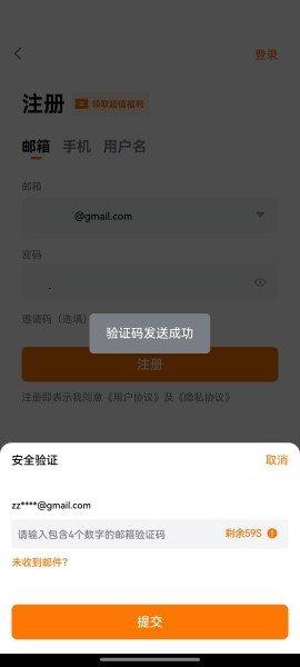 深币交易所账号注册
