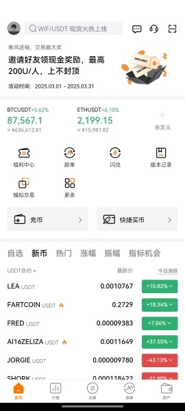 深币交易所账号注册