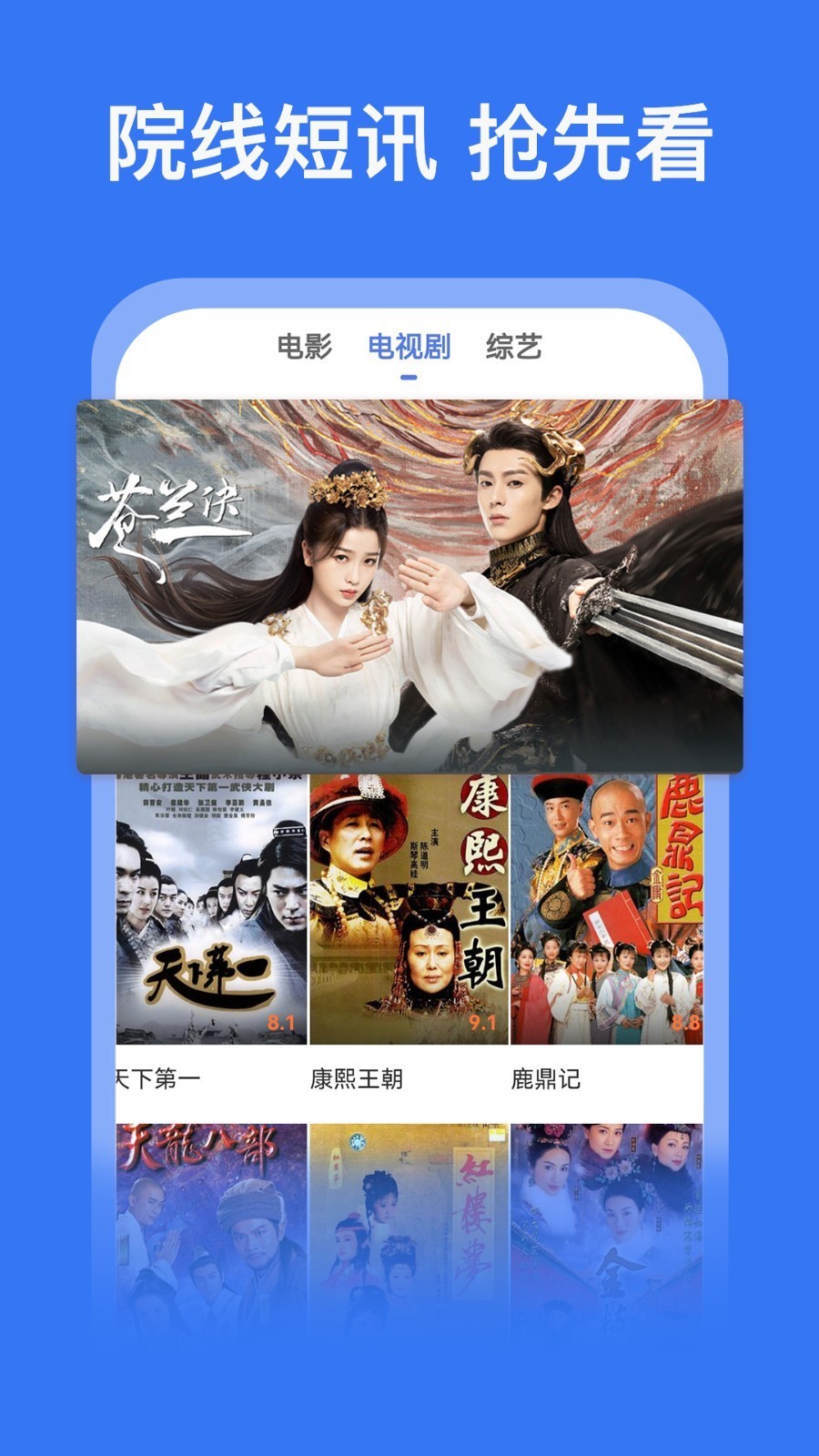 好看影视大全下载