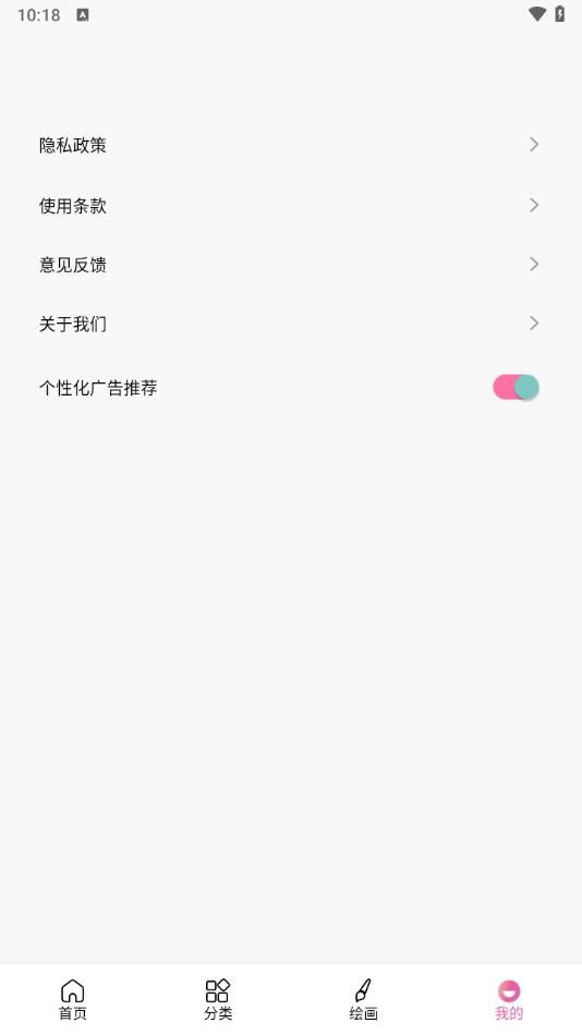 蛙漫2官方正版app