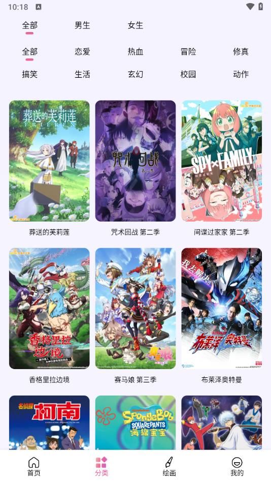 蛙漫2官方正版app