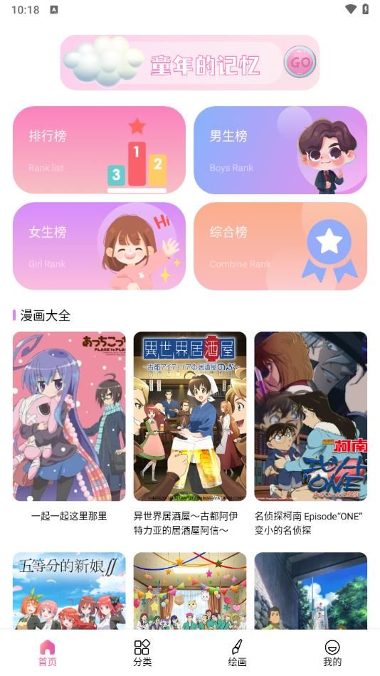 蛙漫2官方正版app