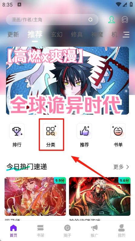 零界绘漫画最新版下载