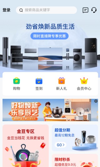 拾光商城app下载