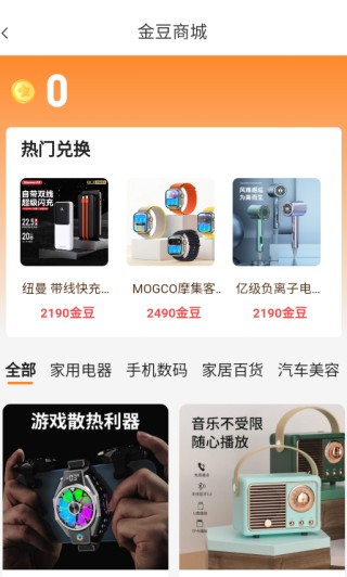 拾光商城app下载