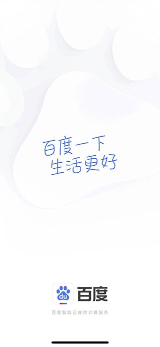 百度AI志愿助手2024最新官方版-百度AI志愿助手官方正版下载