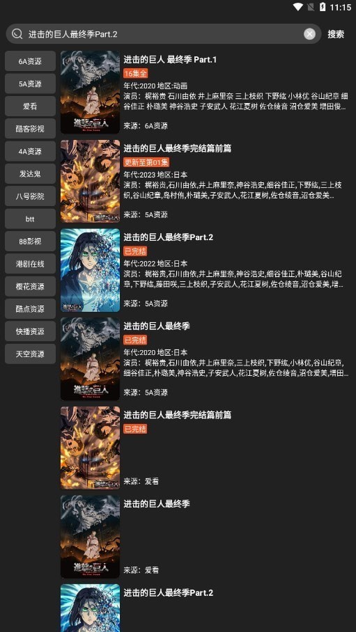 影视森林TV版