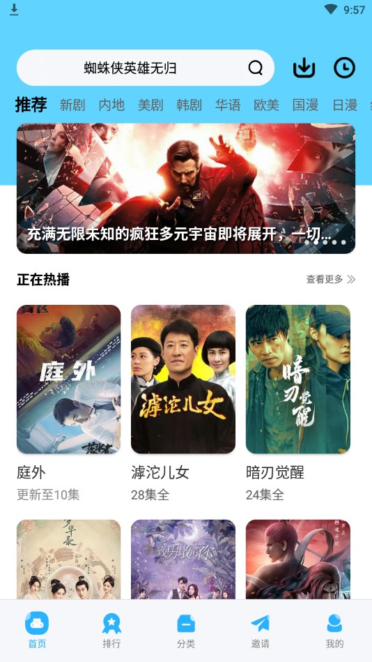 河马视频免费追剧神器下载