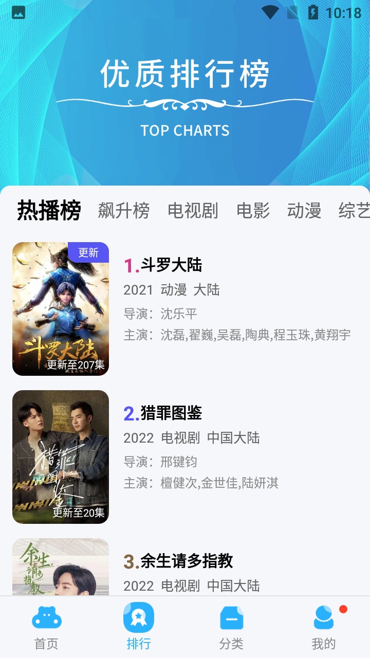 河马视频app安卓版