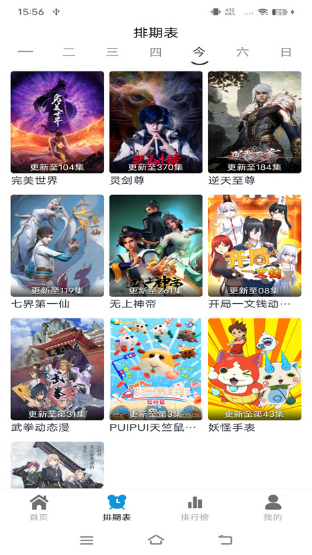 热剧猫最新版官方版