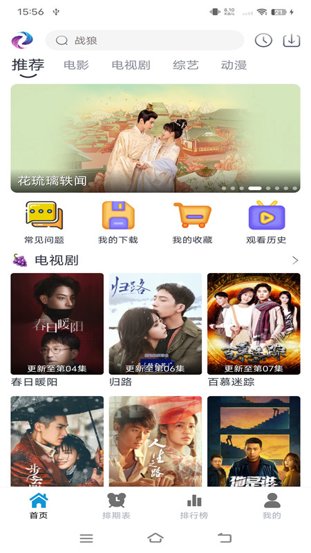 热剧猫最新版官方版