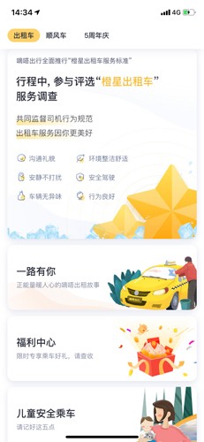 嘀嗒出行车主申请条件