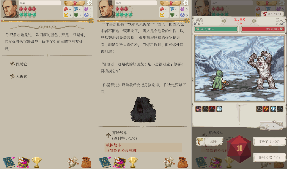 冒险生活中文版