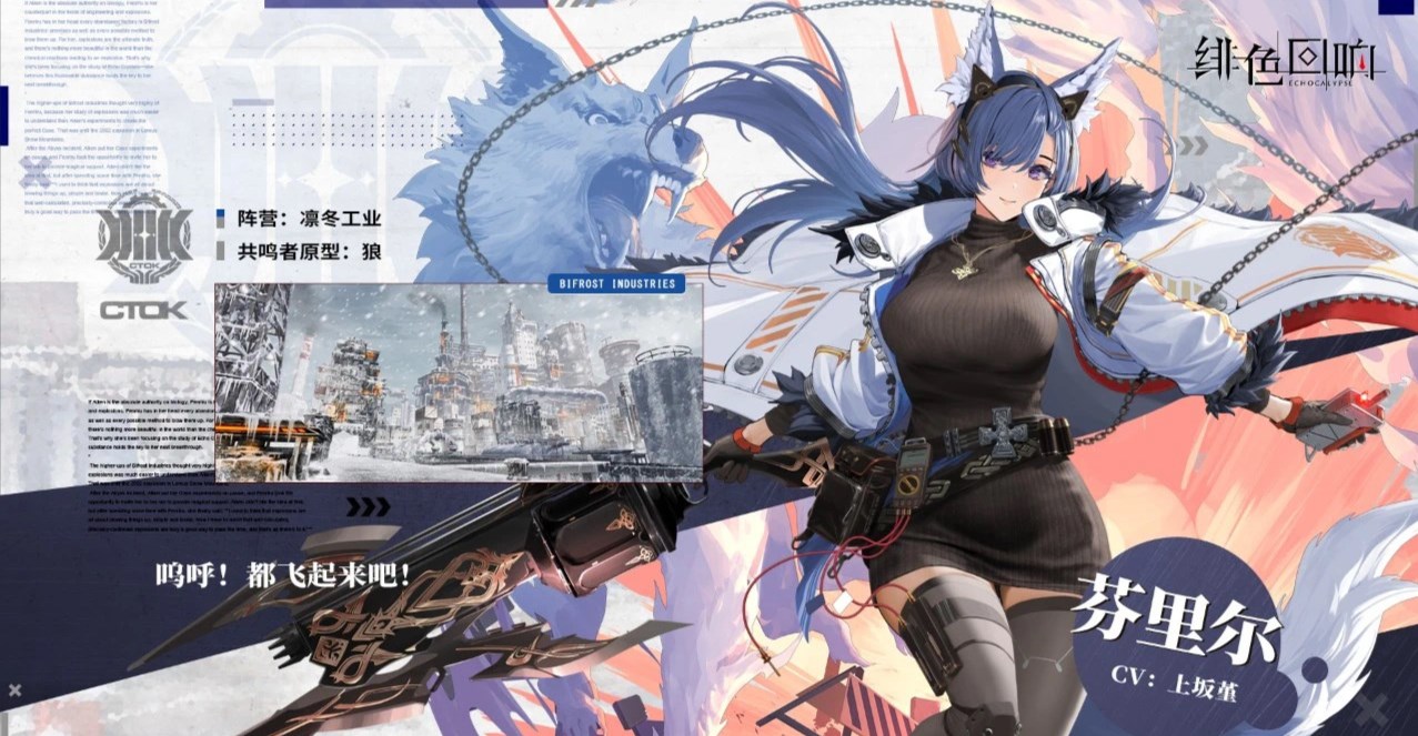 绯色回响官方版