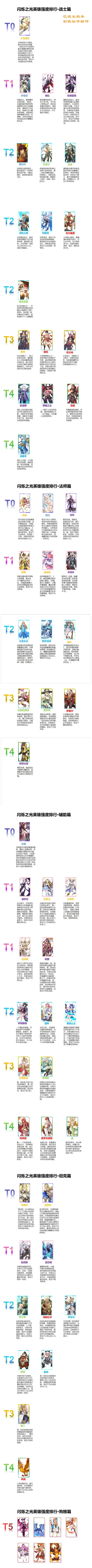 闪烁之光gm内置版