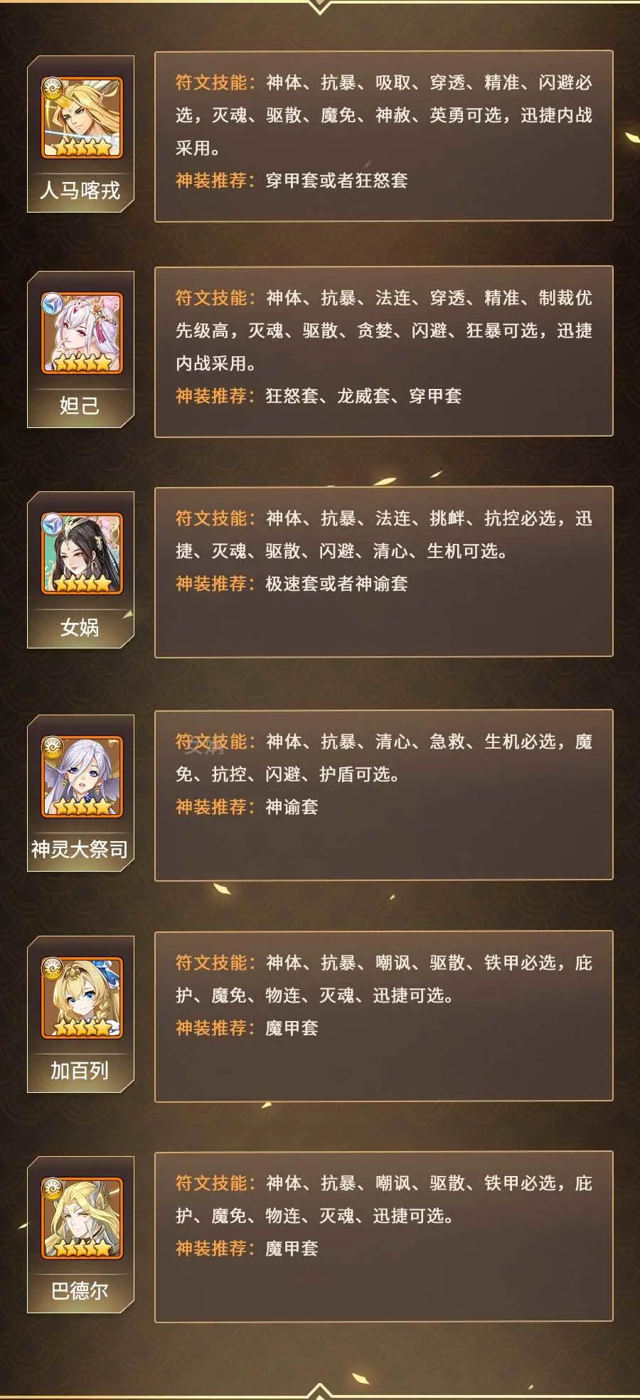 闪烁之光gm内置版