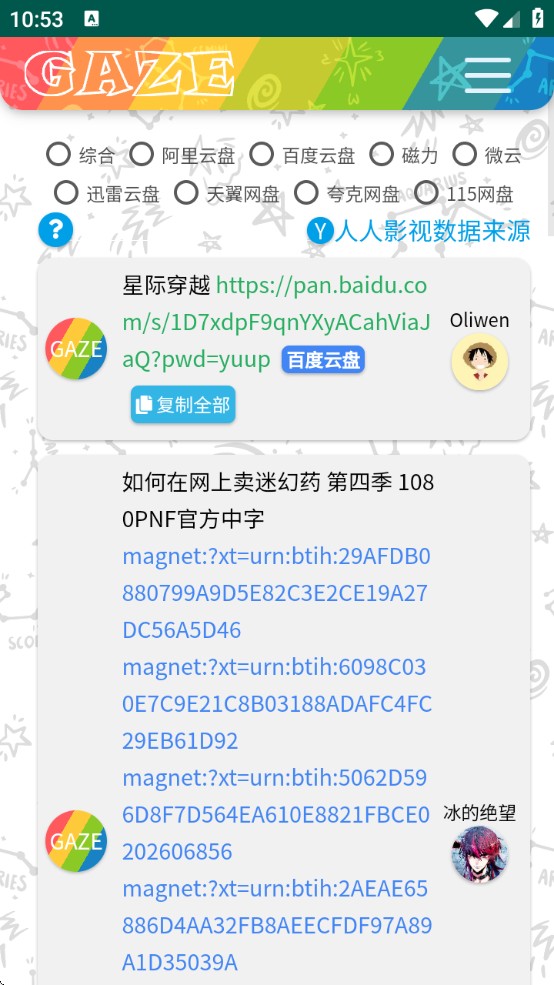 老牛影院免费观看电视剧下载(老牛影视)