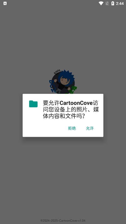 免费社区怎么注册登录截图1