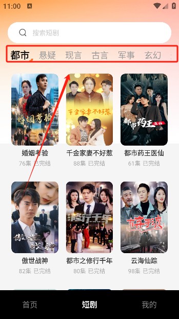 蛋黄花免费短剧app手机版下载