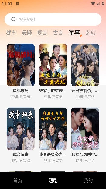 蛋黄花免费短剧app手机版下载