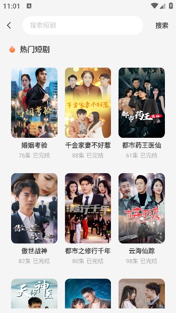 蛋黄花免费短剧app手机版下载