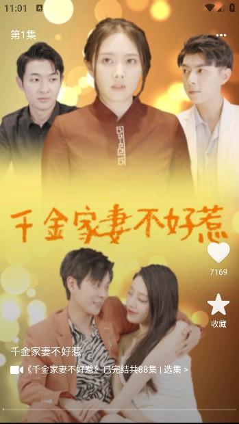 蛋黄花免费短剧app手机版下载