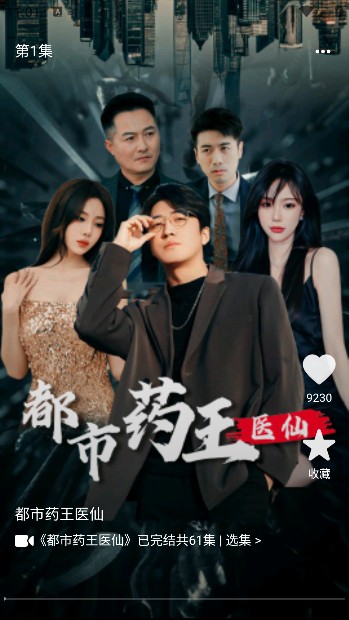 蛋黄花免费短剧app手机版下载