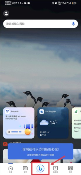 怎么解锁聊天模式的截图1