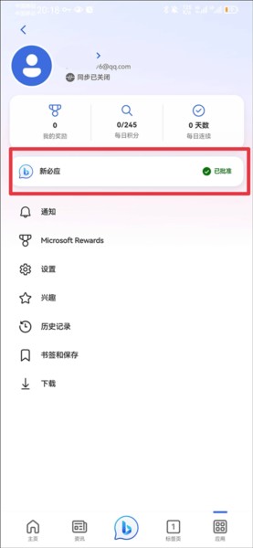 怎么解锁聊天模式的截图5