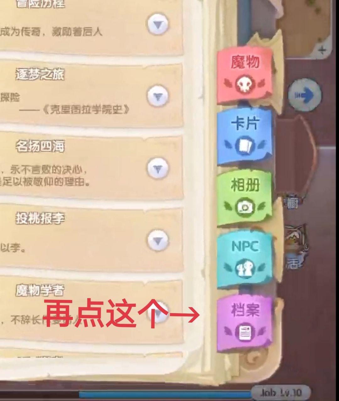 仙境传说新启航