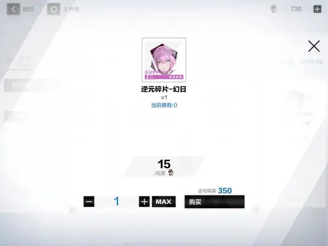 战双帕弥什九游版