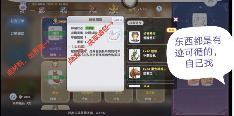 仙境传说新启航