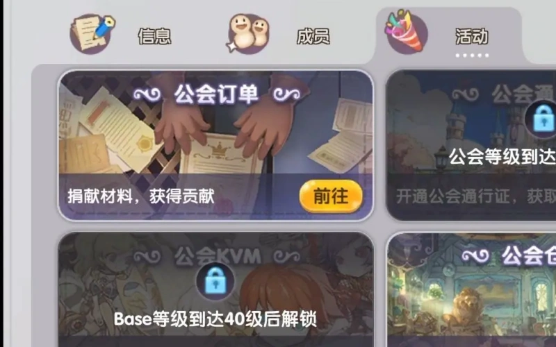 仙境传说新启航