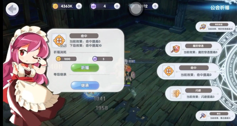 仙境传说新启航