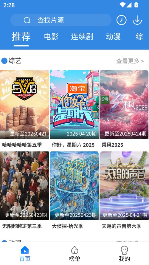 使用教程截图1