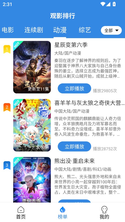 使用教程截图3