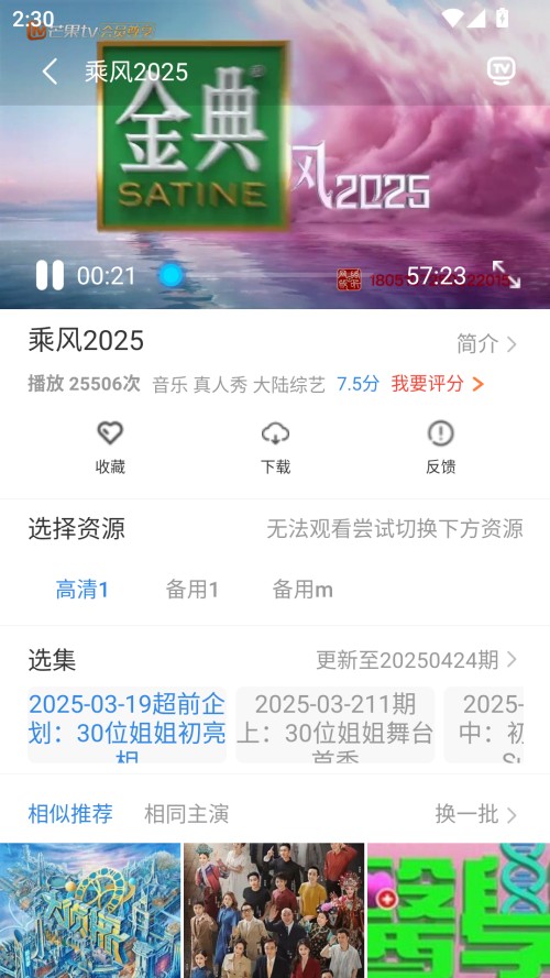 使用教程截图2