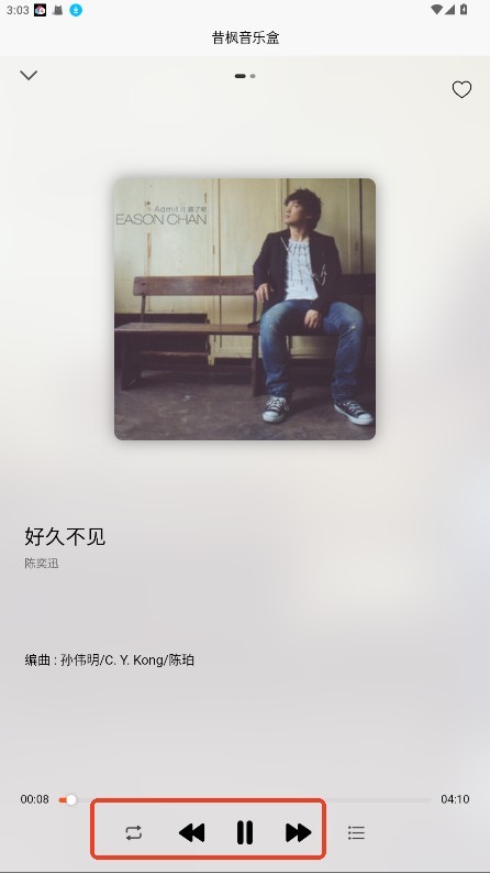 枫叶音乐播放器