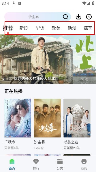 白云视频安卓版下载