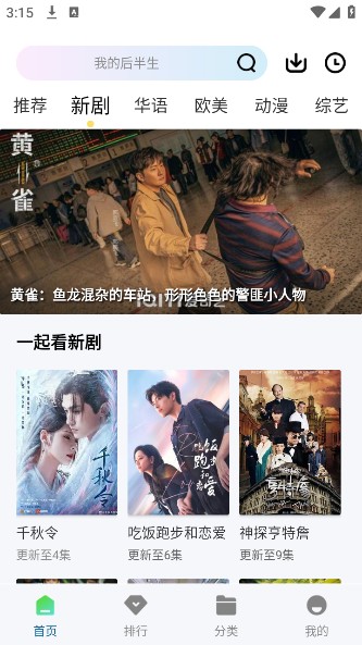 白云视频安卓版下载