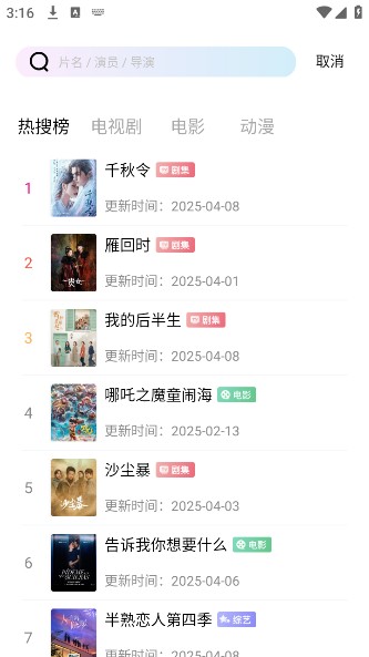 白云视频安卓版下载