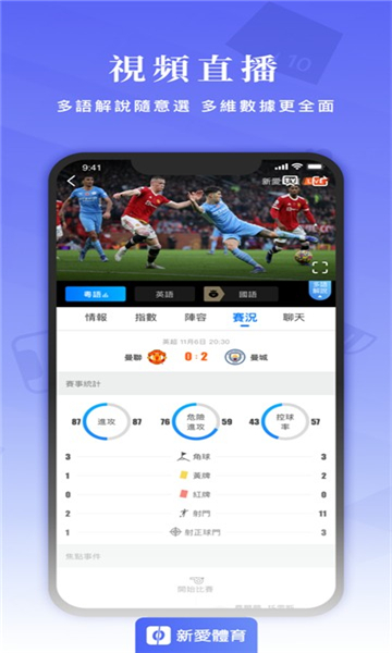 新爱体育世界杯直播