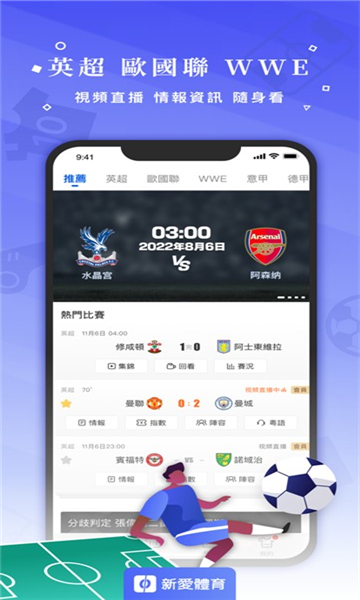 新爱体育世界杯直播